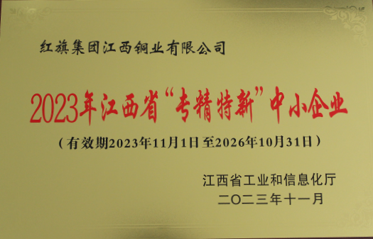 喜讯：公司荣获两项重要荣誉奖牌，来自河曲省工信委领导亲自颁发！